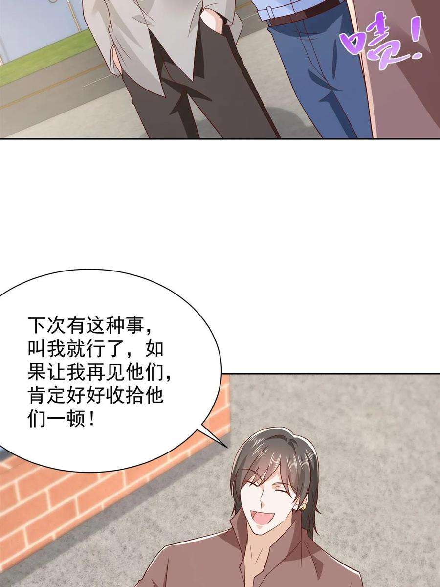 摊牌了，我全职业系统！367 你以为拦得住我