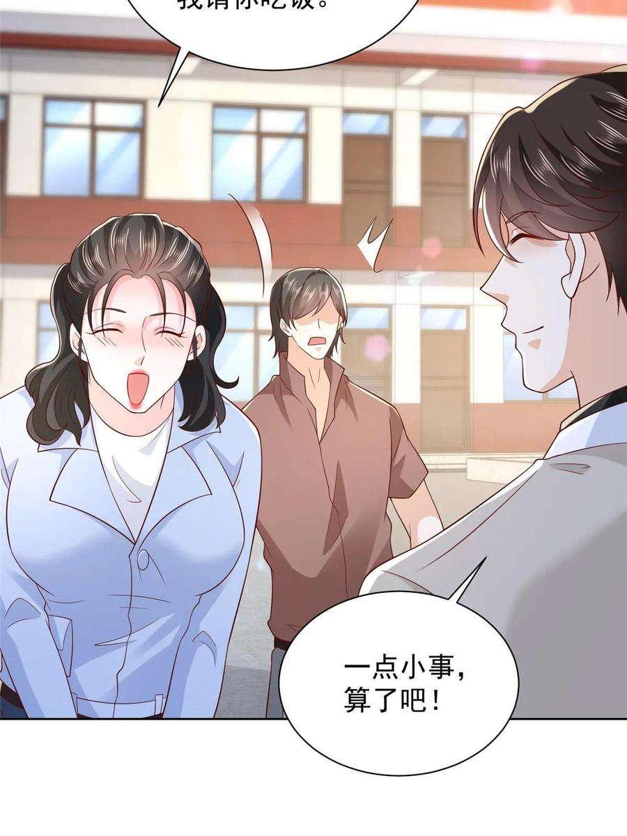 摊牌了，我全职业系统！367 你以为拦得住我