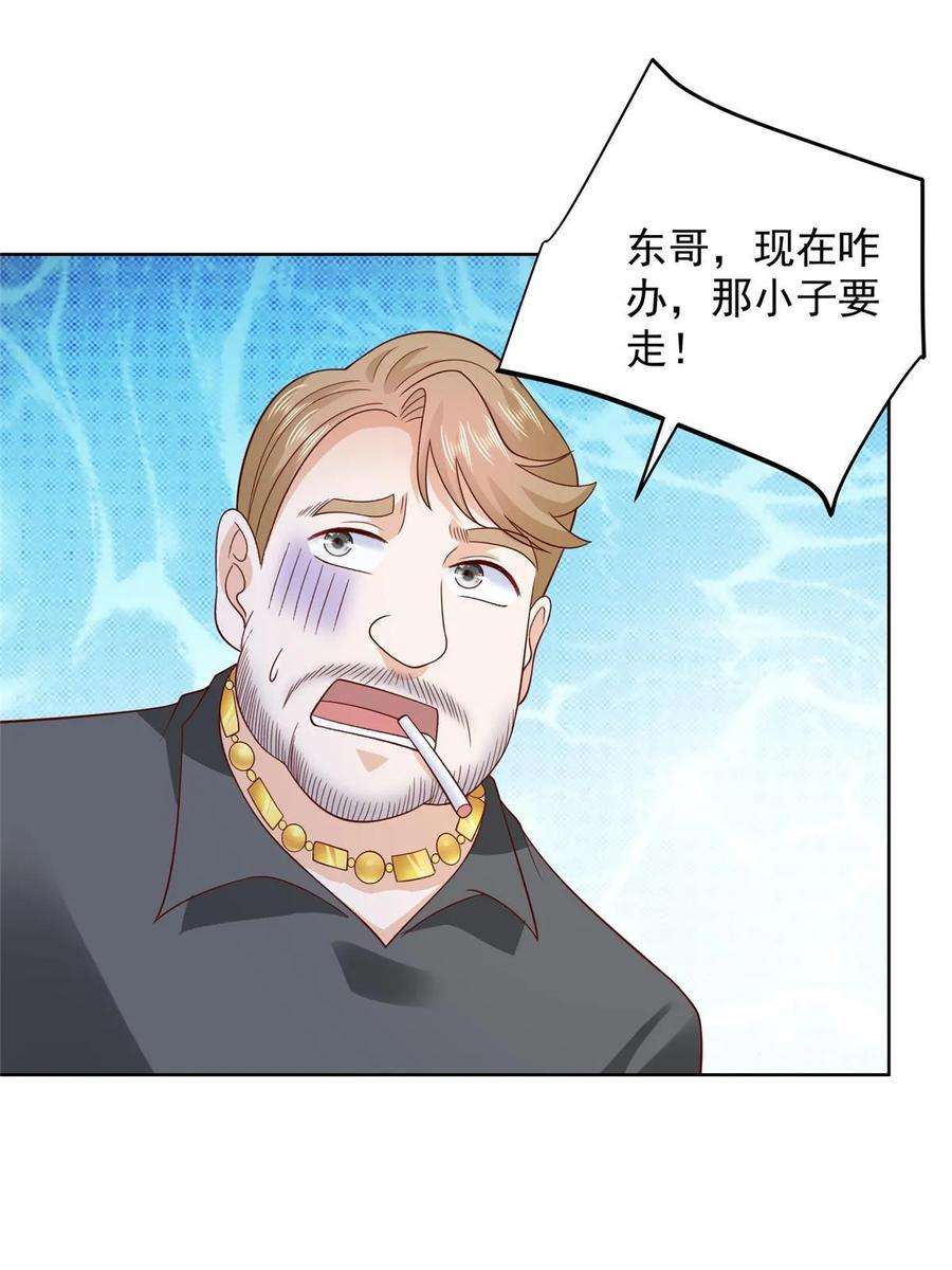 摊牌了，我全职业系统！367 你以为拦得住我