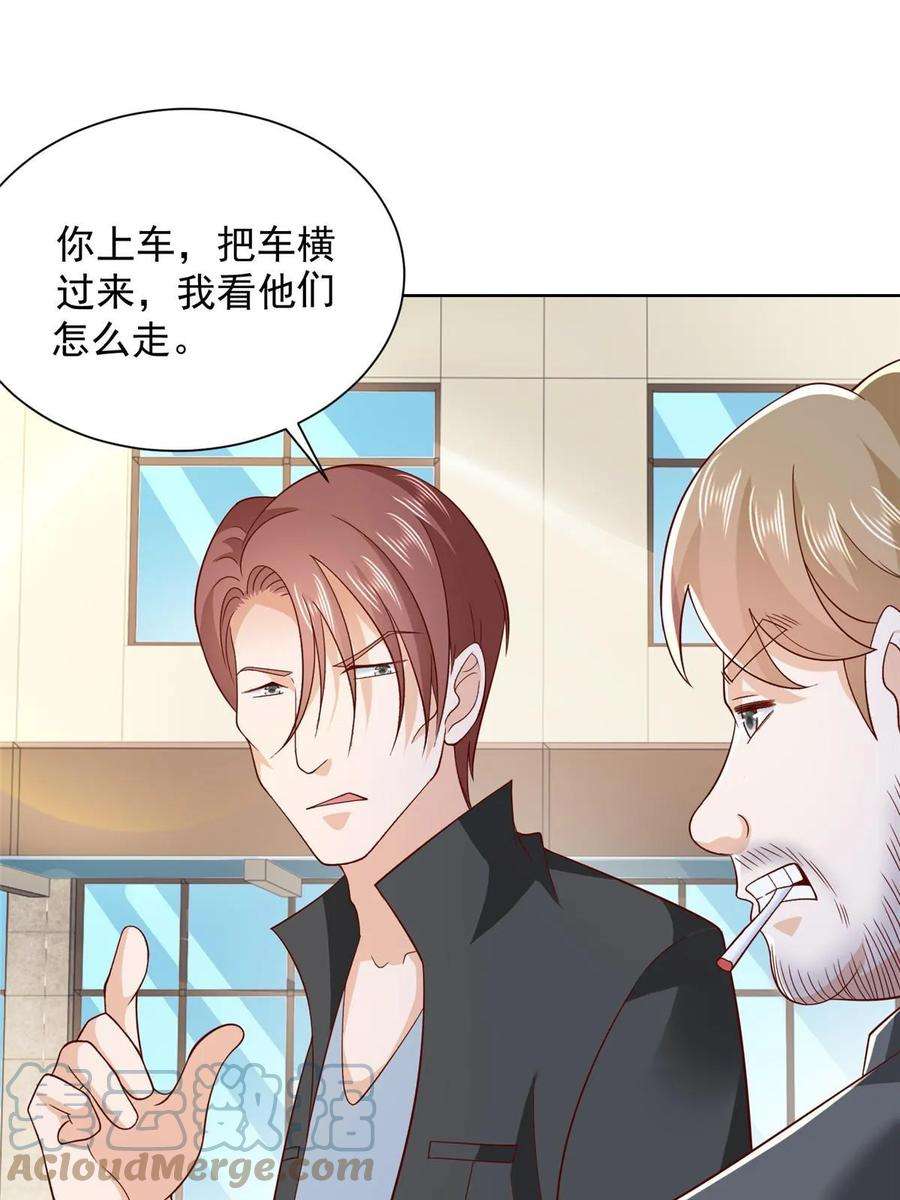 摊牌了，我全职业系统！367 你以为拦得住我