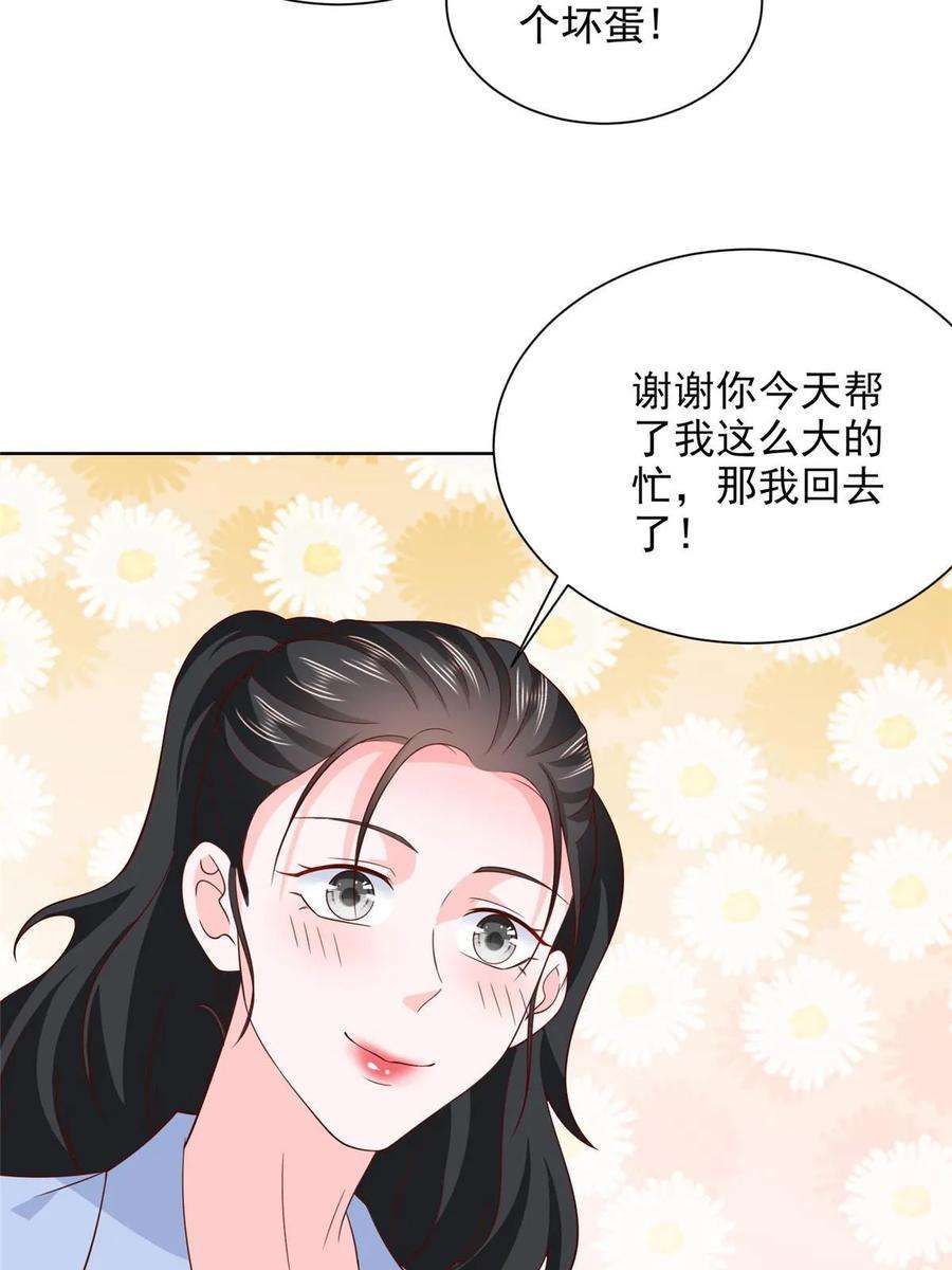 摊牌了，我全职业系统！368 组织来人了