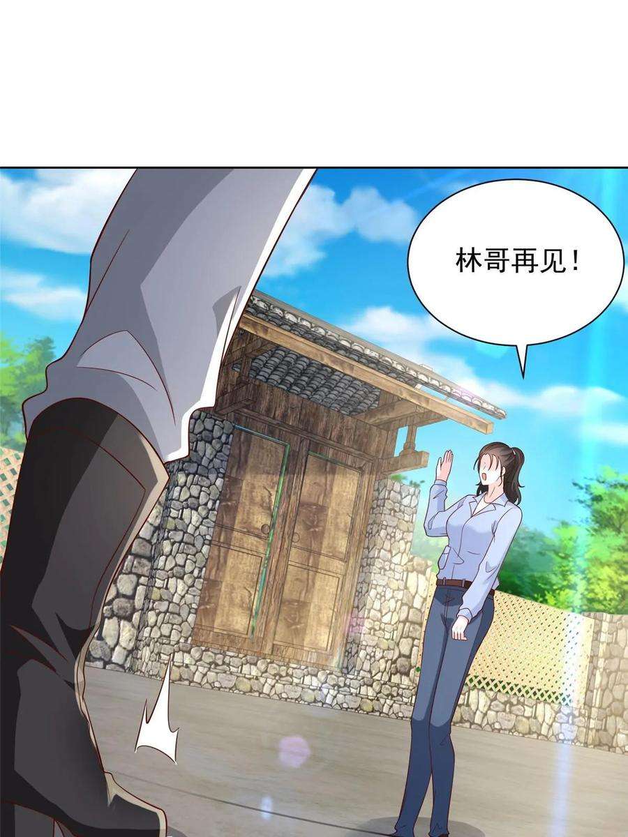 摊牌了，我全职业系统！368 组织来人了