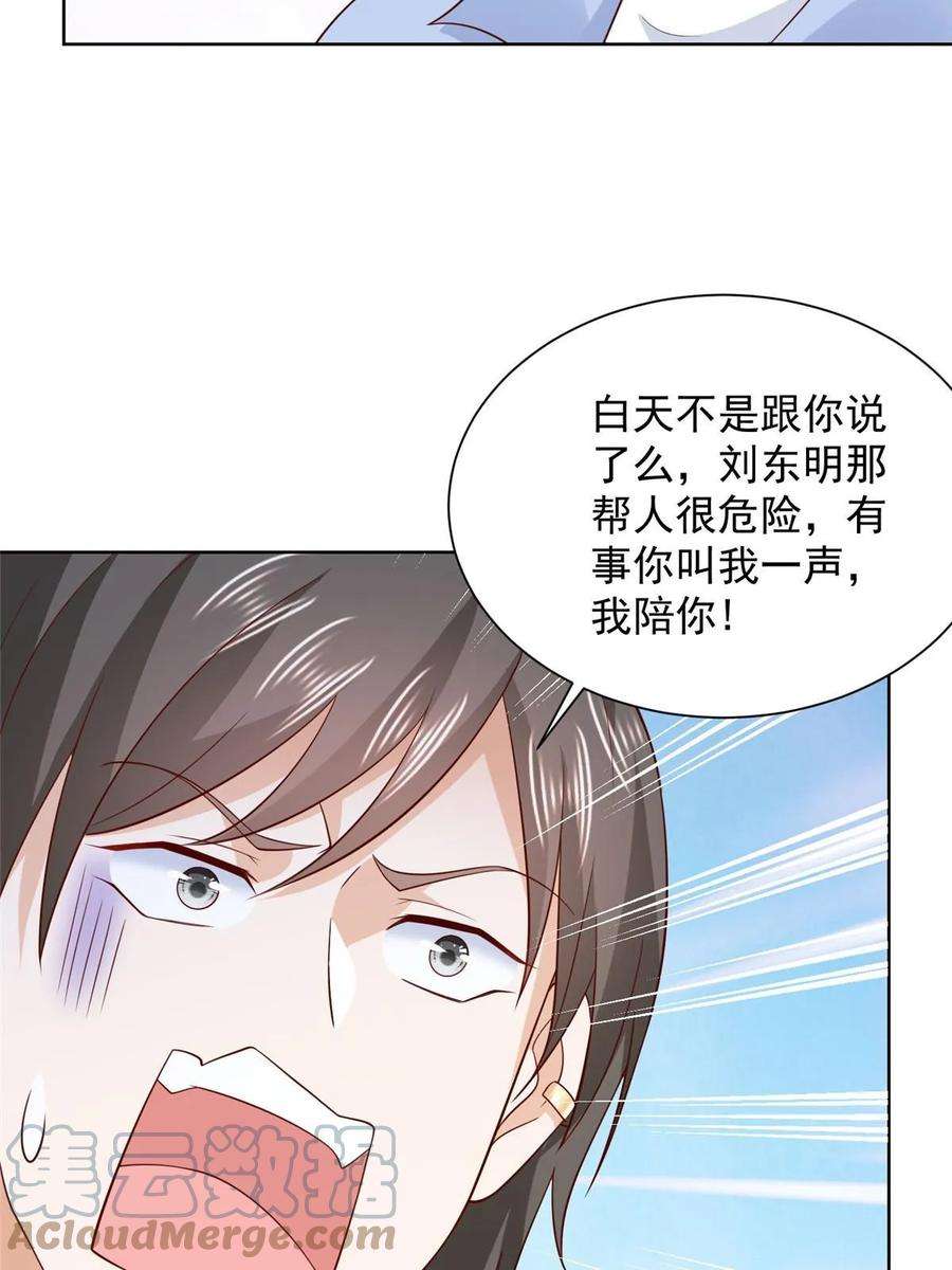 摊牌了，我全职业系统！368 组织来人了