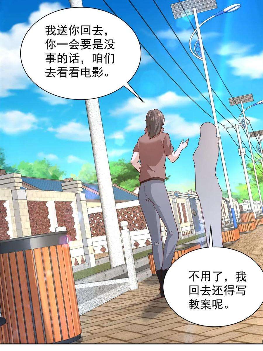 摊牌了，我全职业系统！368 组织来人了