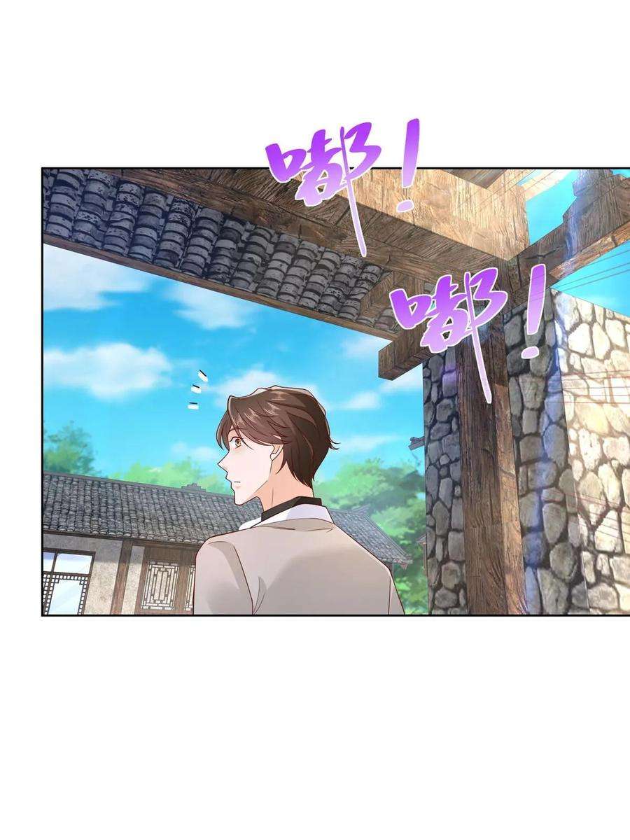 摊牌了，我全职业系统！368 组织来人了