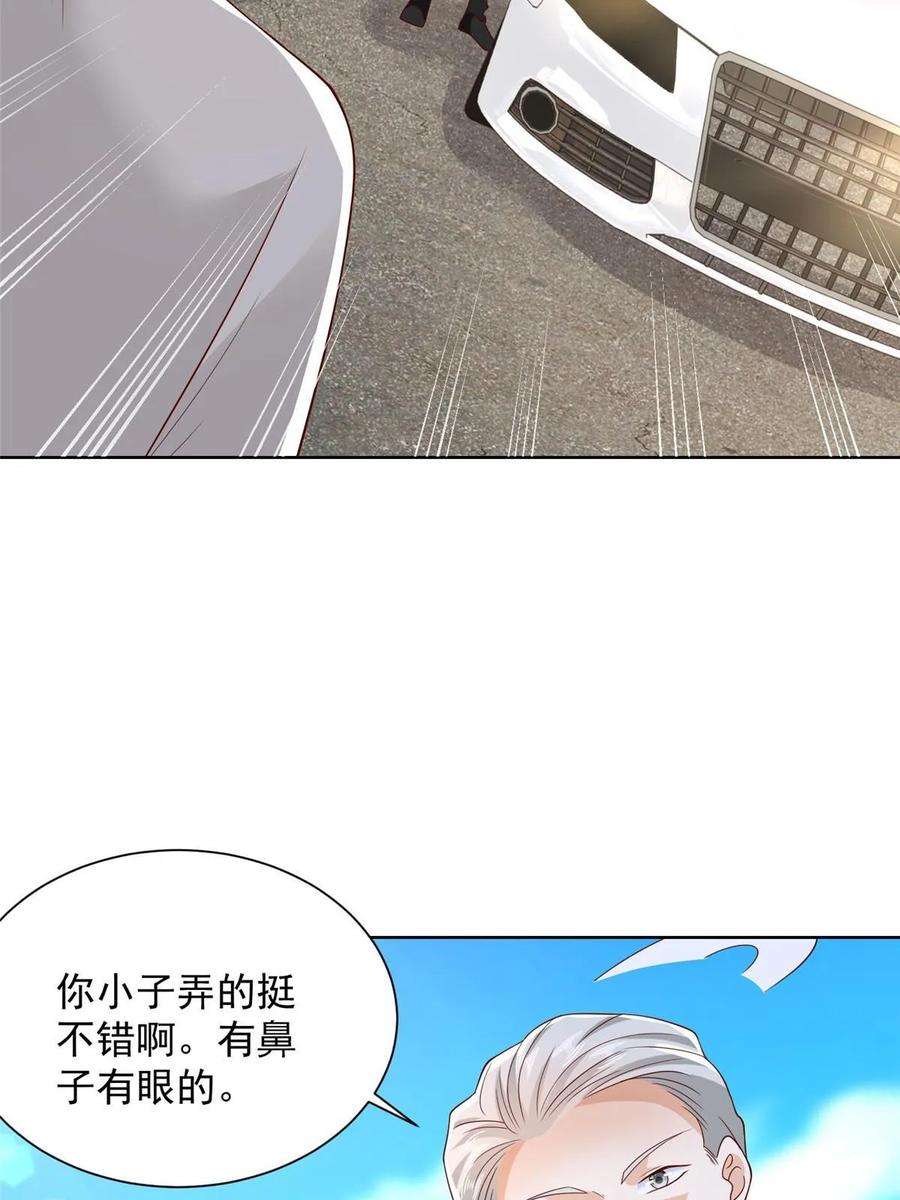 摊牌了，我全职业系统！368 组织来人了