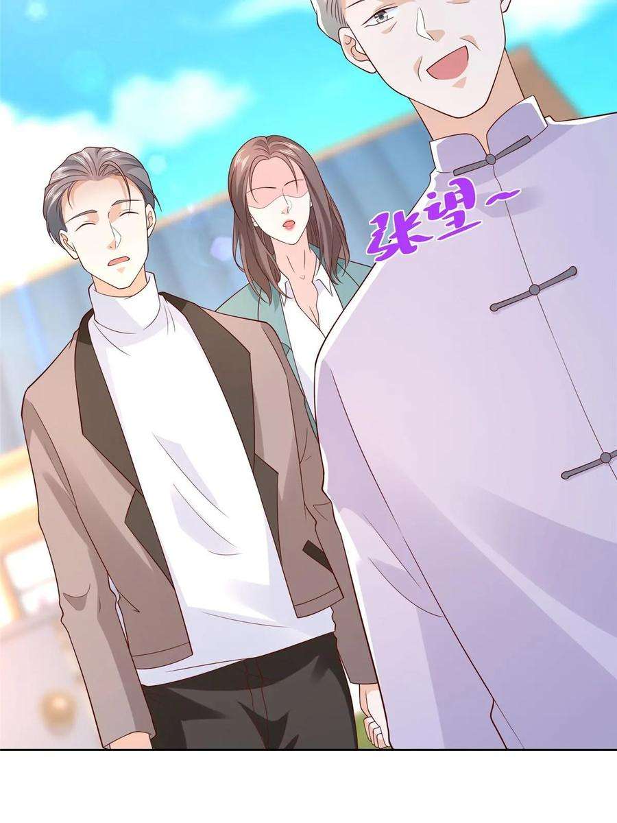 摊牌了，我全职业系统！368 组织来人了