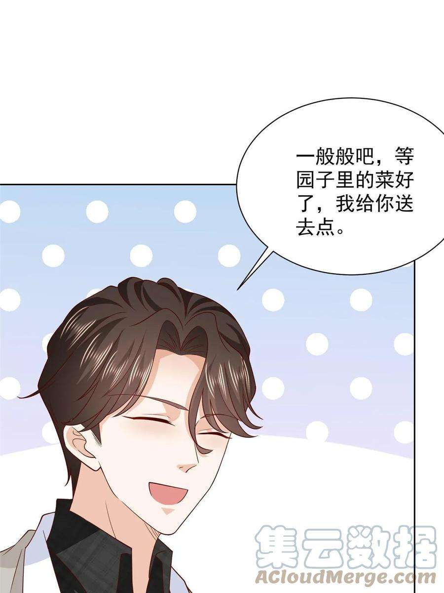 摊牌了，我全职业系统！368 组织来人了