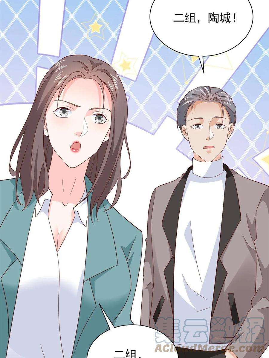 摊牌了，我全职业系统！368 组织来人了