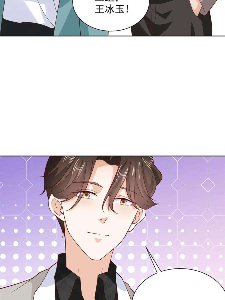 摊牌了，我全职业系统！368 组织来人了