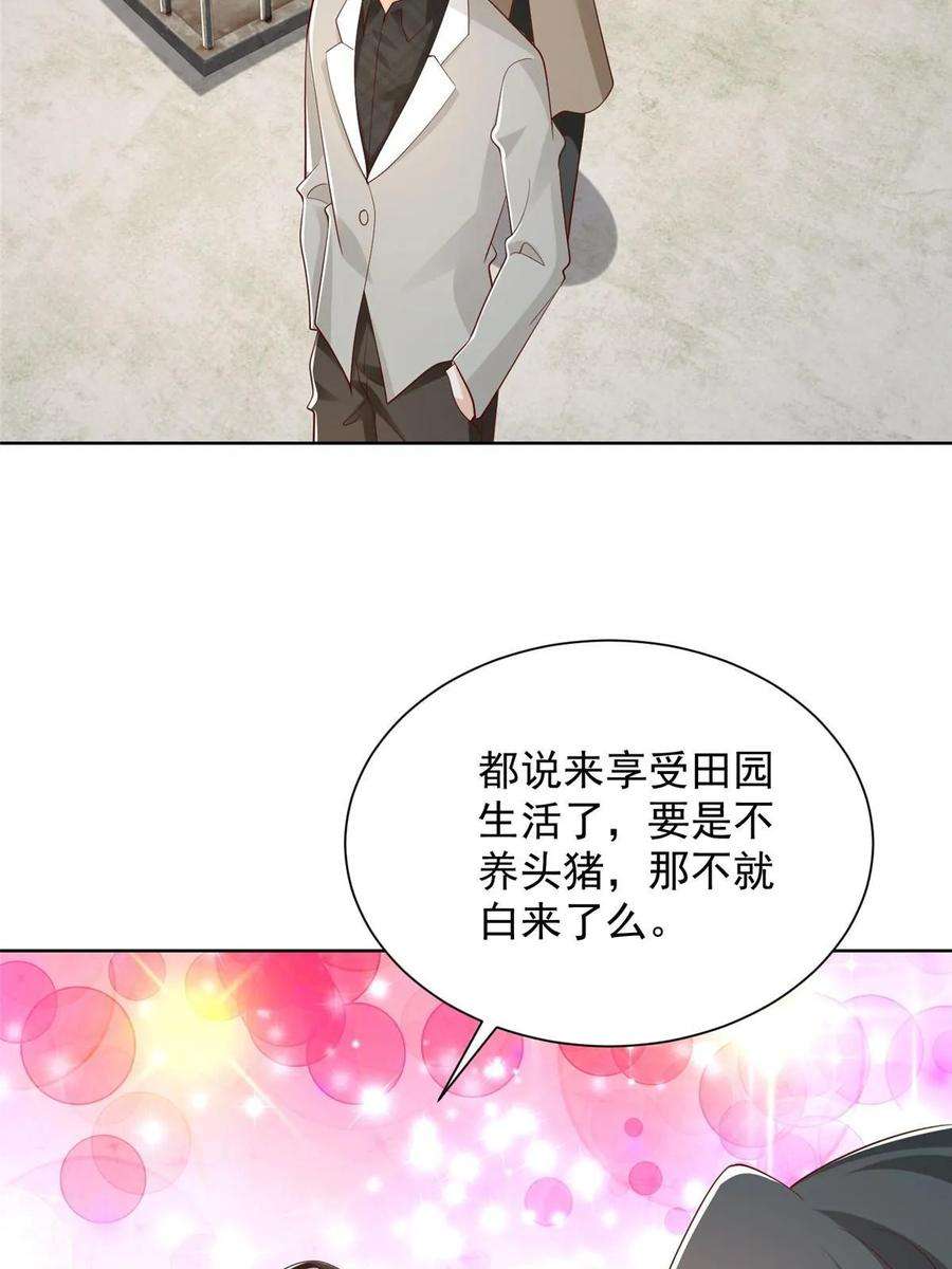 摊牌了，我全职业系统！368 组织来人了