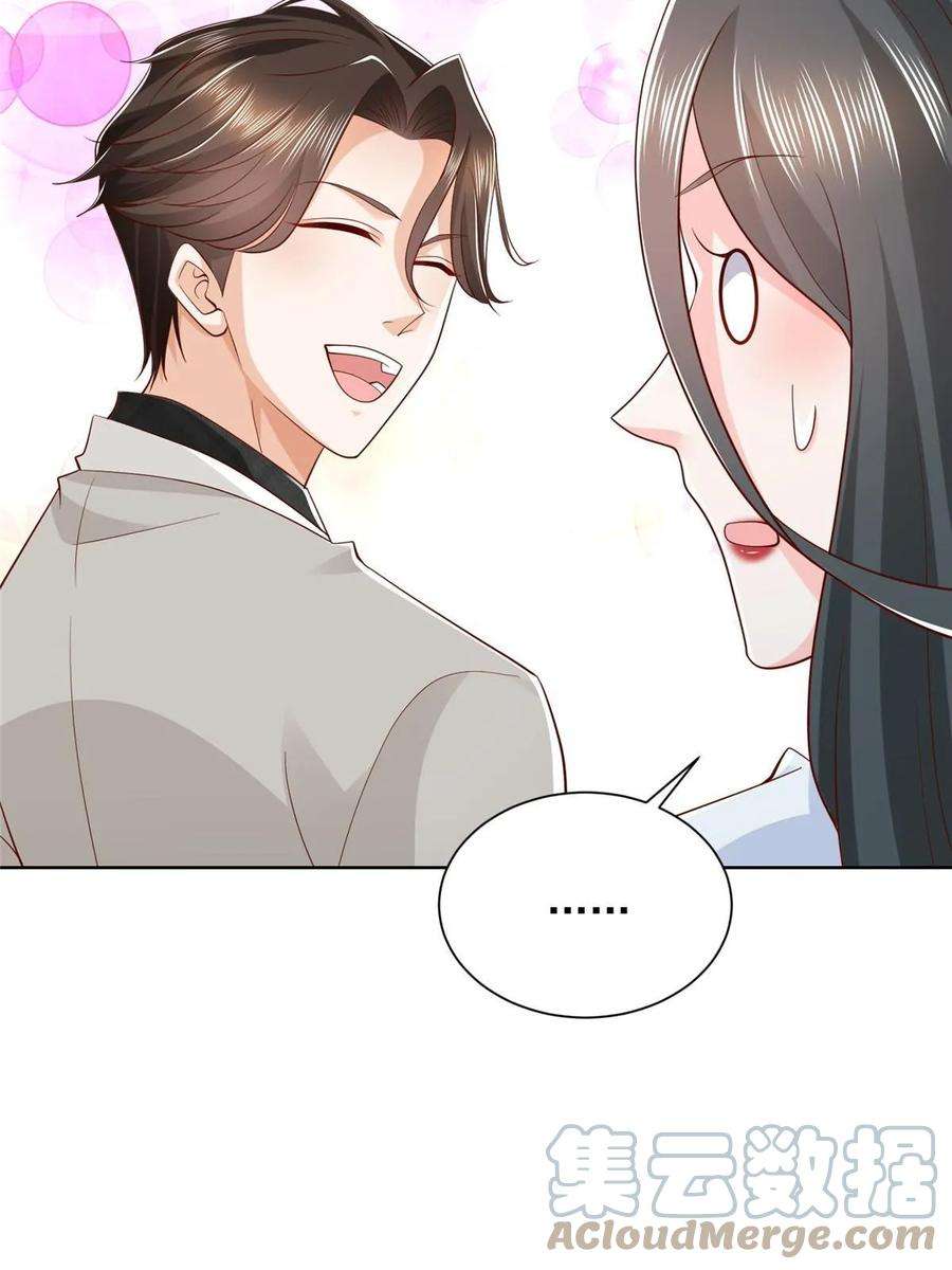 摊牌了，我全职业系统！368 组织来人了