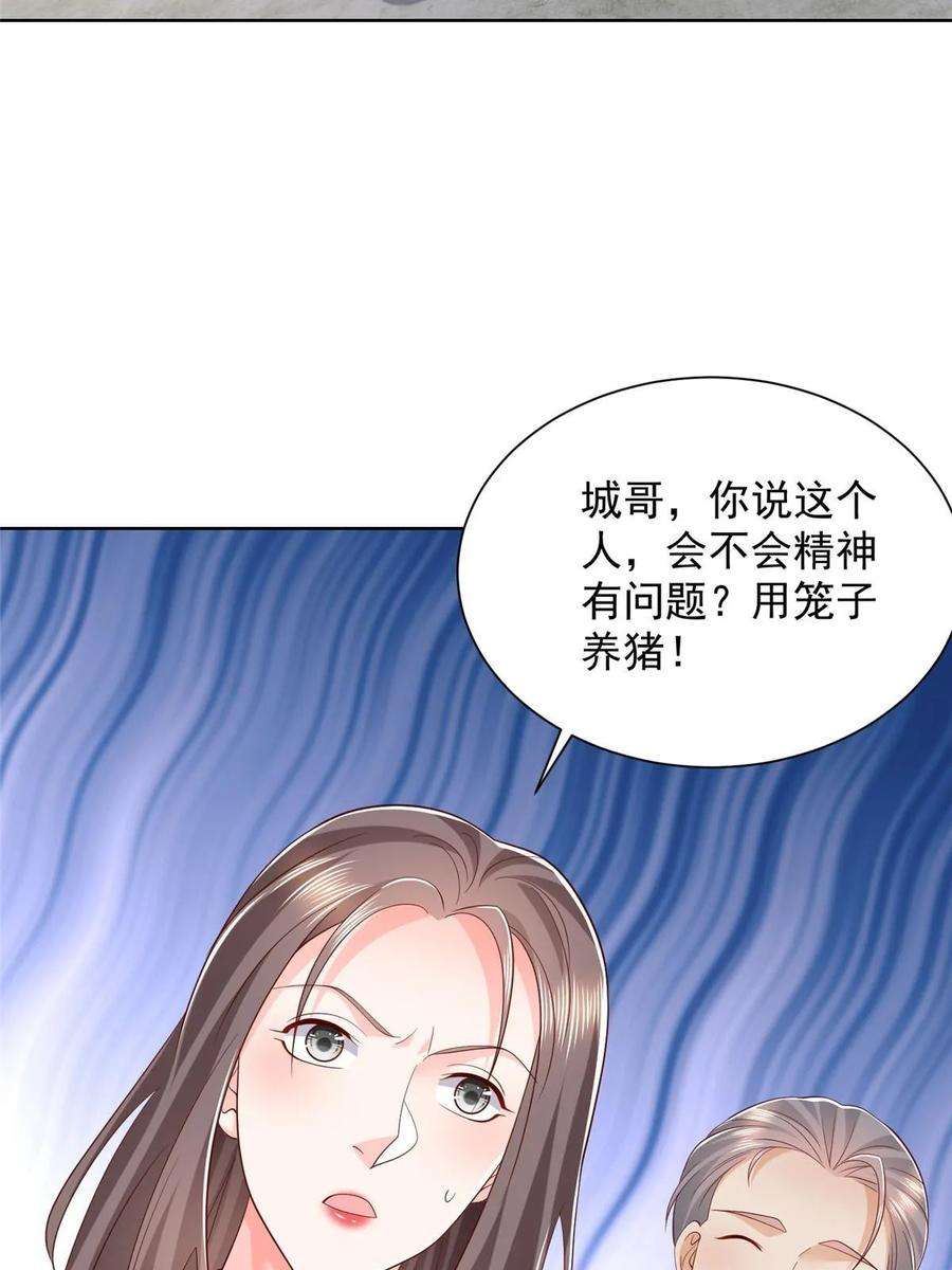 摊牌了，我全职业系统！368 组织来人了