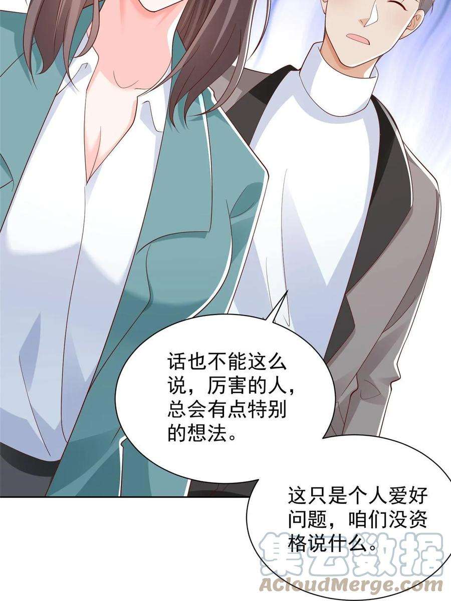 摊牌了，我全职业系统！368 组织来人了