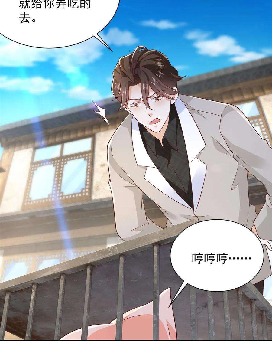 摊牌了，我全职业系统！368 组织来人了