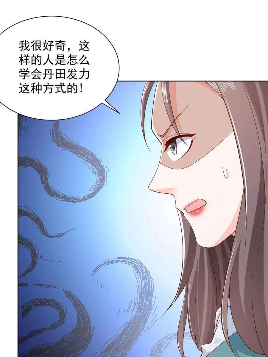 摊牌了，我全职业系统！368 组织来人了