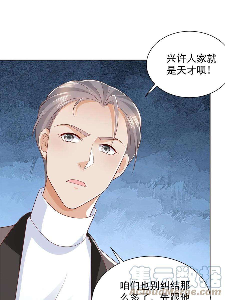 摊牌了，我全职业系统！368 组织来人了