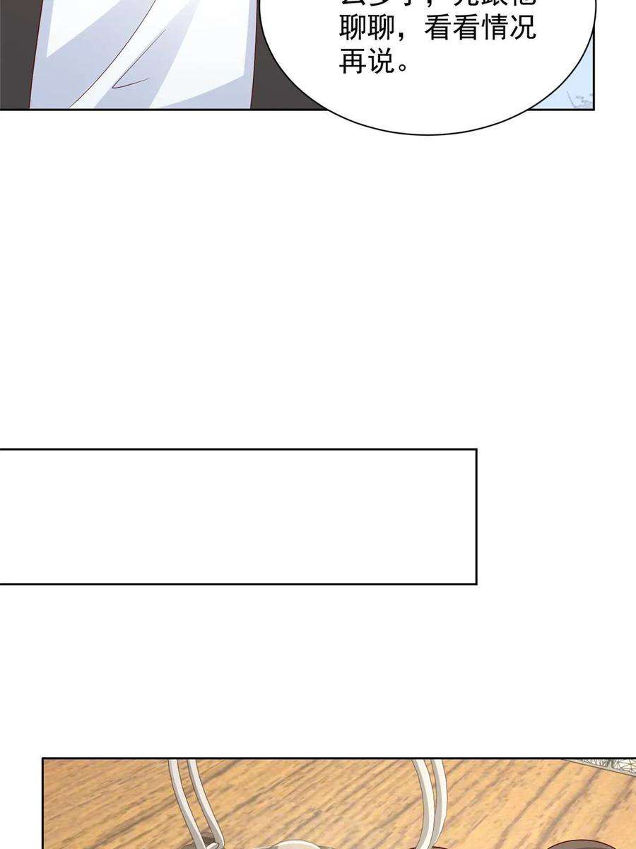 摊牌了，我全职业系统！368 组织来人了