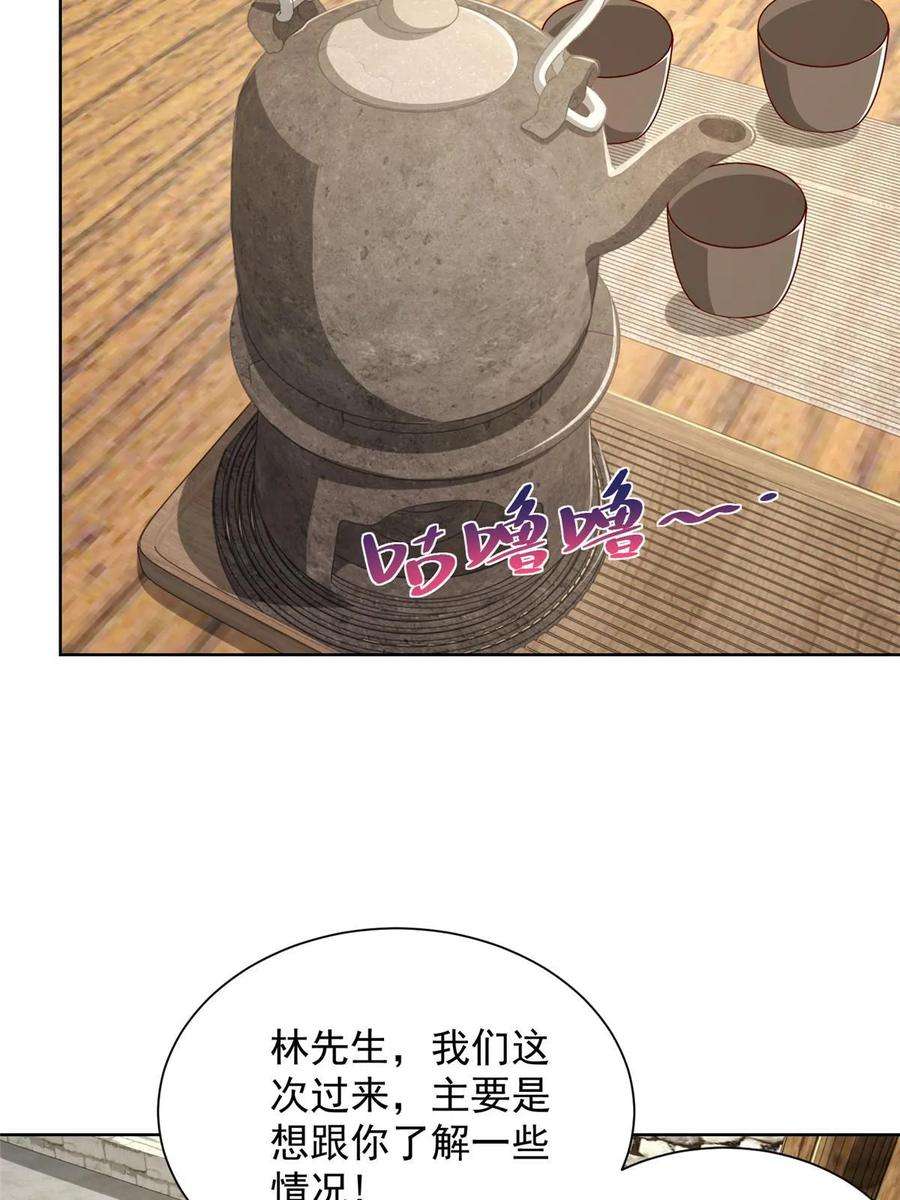 摊牌了，我全职业系统！368 组织来人了