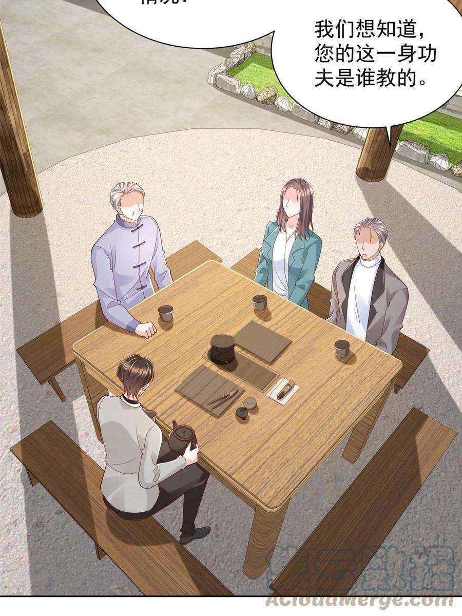 摊牌了，我全职业系统！368 组织来人了