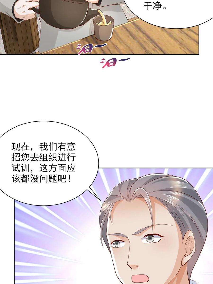 摊牌了，我全职业系统！368 组织来人了