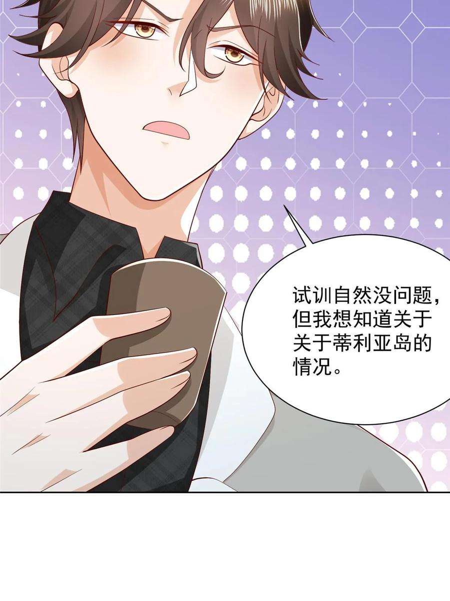 摊牌了，我全职业系统！368 组织来人了