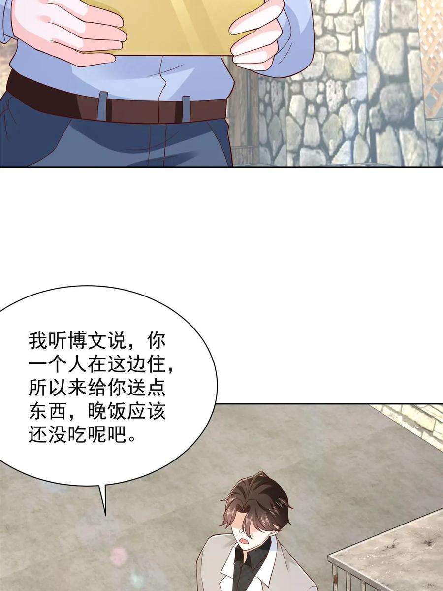 摊牌了，我全职业系统！368 组织来人了