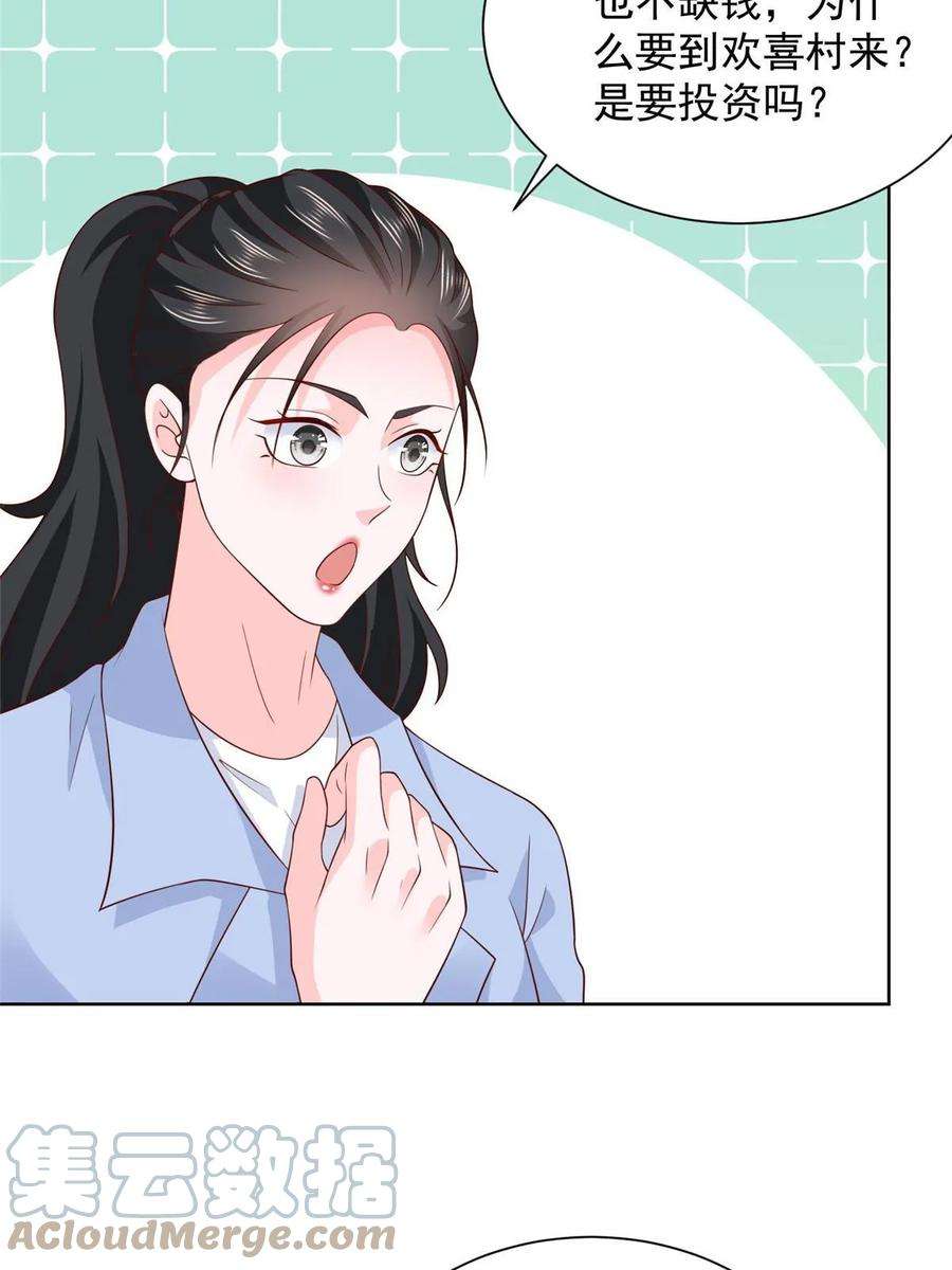 摊牌了，我全职业系统！368 组织来人了