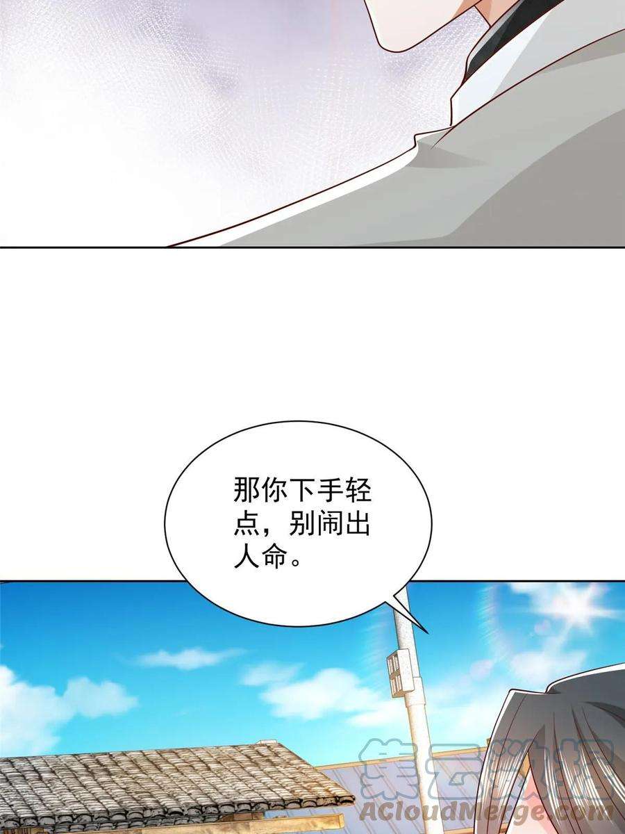 摊牌了，我全职业系统！369 蒂利亚岛文明