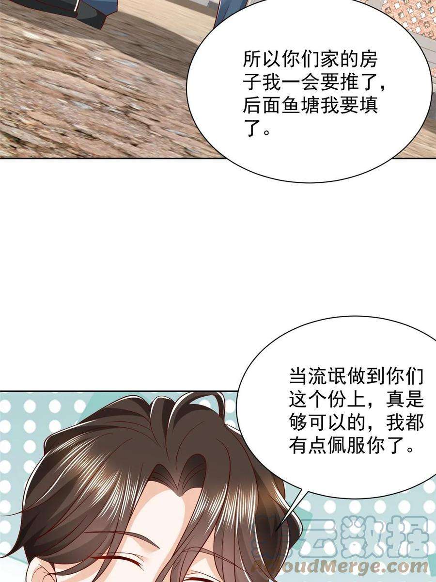 摊牌了，我全职业系统！369 蒂利亚岛文明