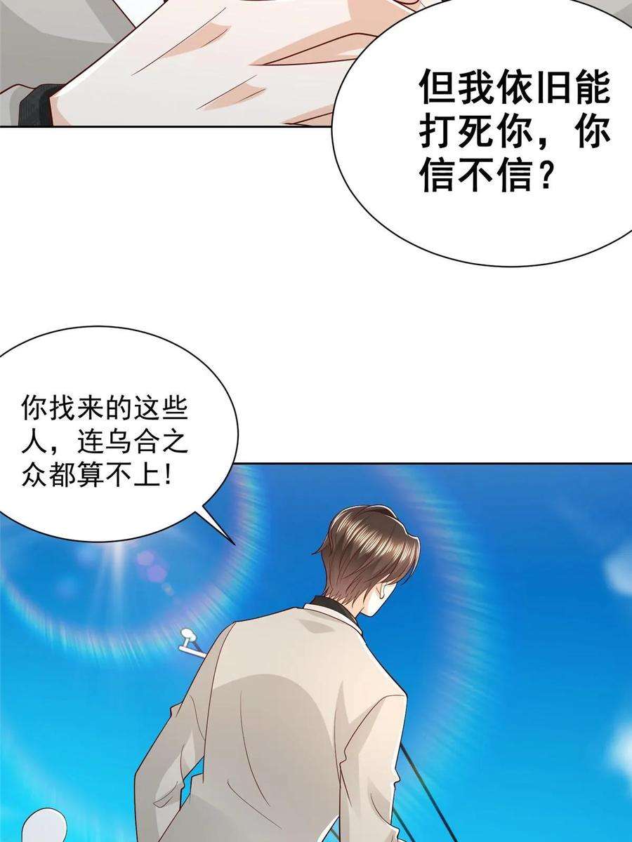 摊牌了，我全职业系统！369 蒂利亚岛文明