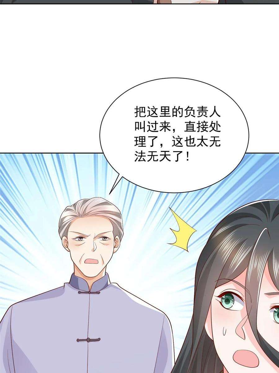 摊牌了，我全职业系统！369 蒂利亚岛文明