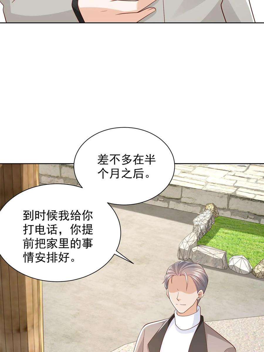 摊牌了，我全职业系统！369 蒂利亚岛文明