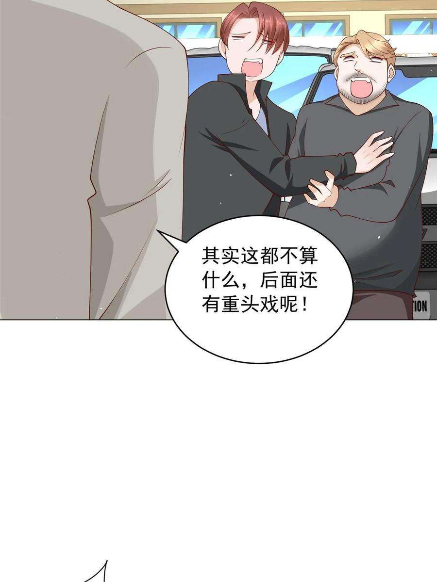 摊牌了，我全职业系统！370 解决了欢喜村的大问题