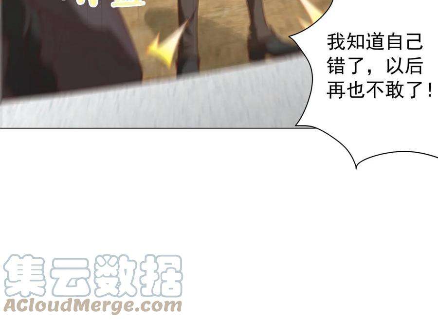 摊牌了，我全职业系统！370 解决了欢喜村的大问题