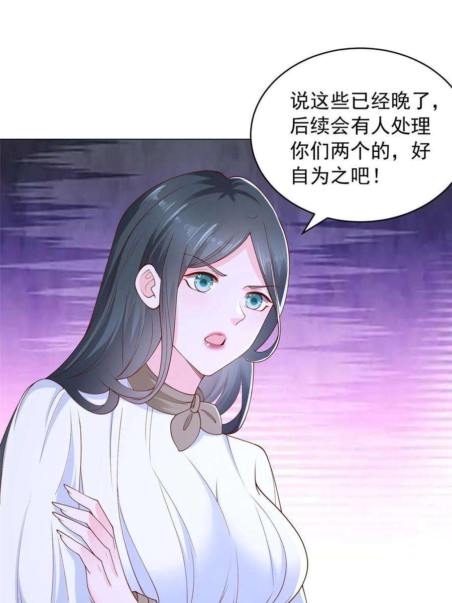 摊牌了，我全职业系统！370 解决了欢喜村的大问题