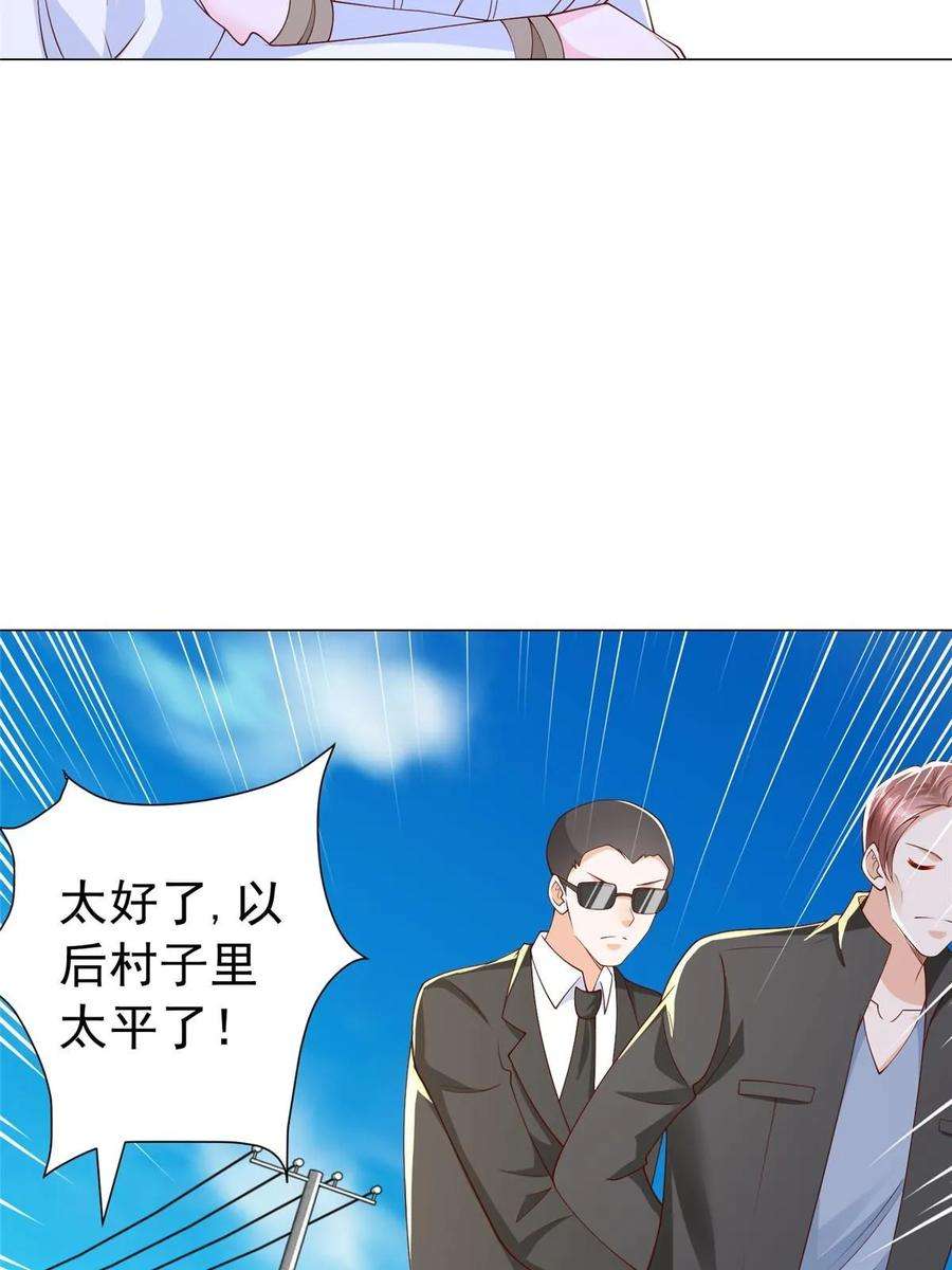摊牌了，我全职业系统！370 解决了欢喜村的大问题
