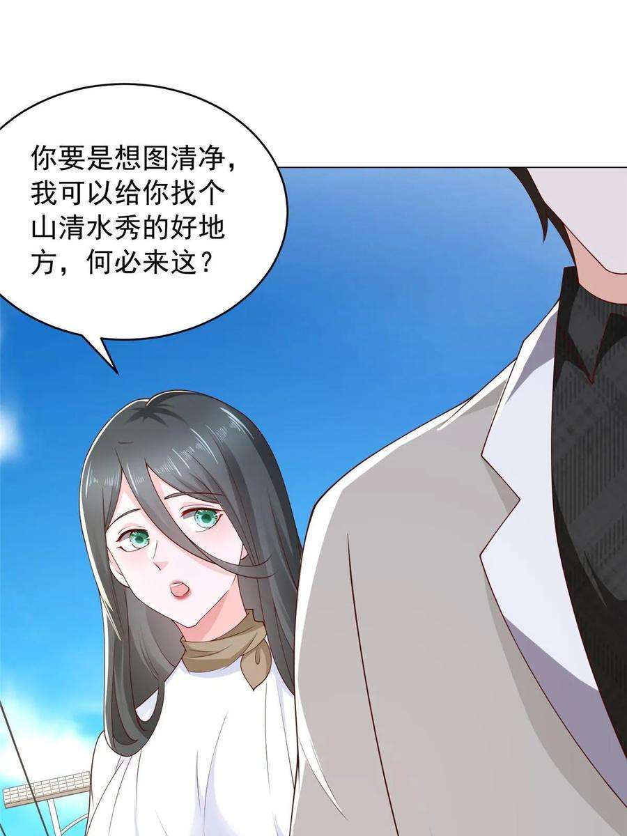 摊牌了，我全职业系统！370 解决了欢喜村的大问题