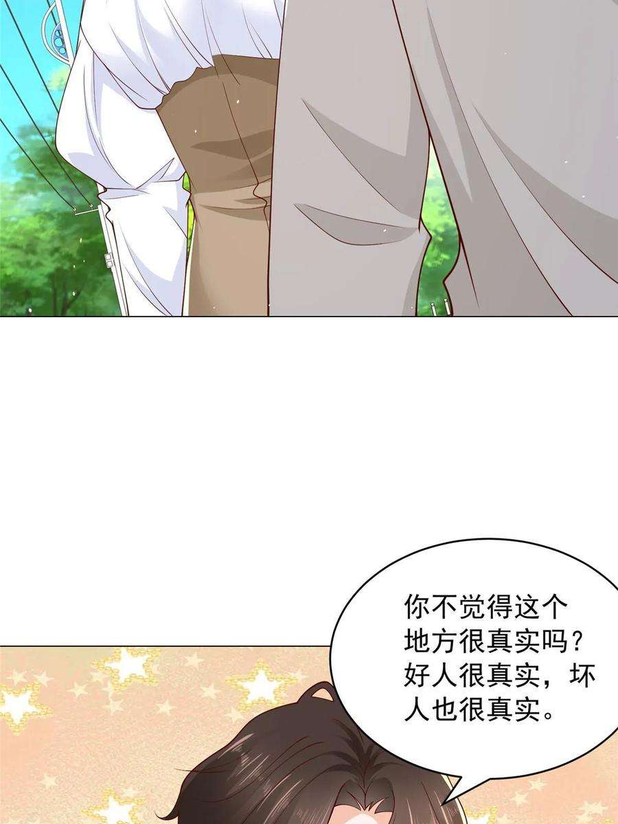 摊牌了，我全职业系统！370 解决了欢喜村的大问题