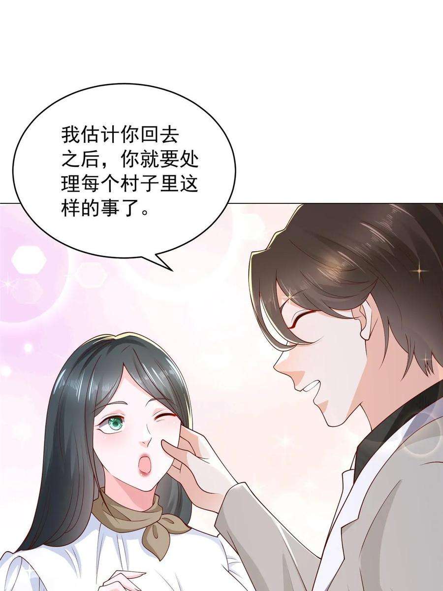 摊牌了，我全职业系统！370 解决了欢喜村的大问题