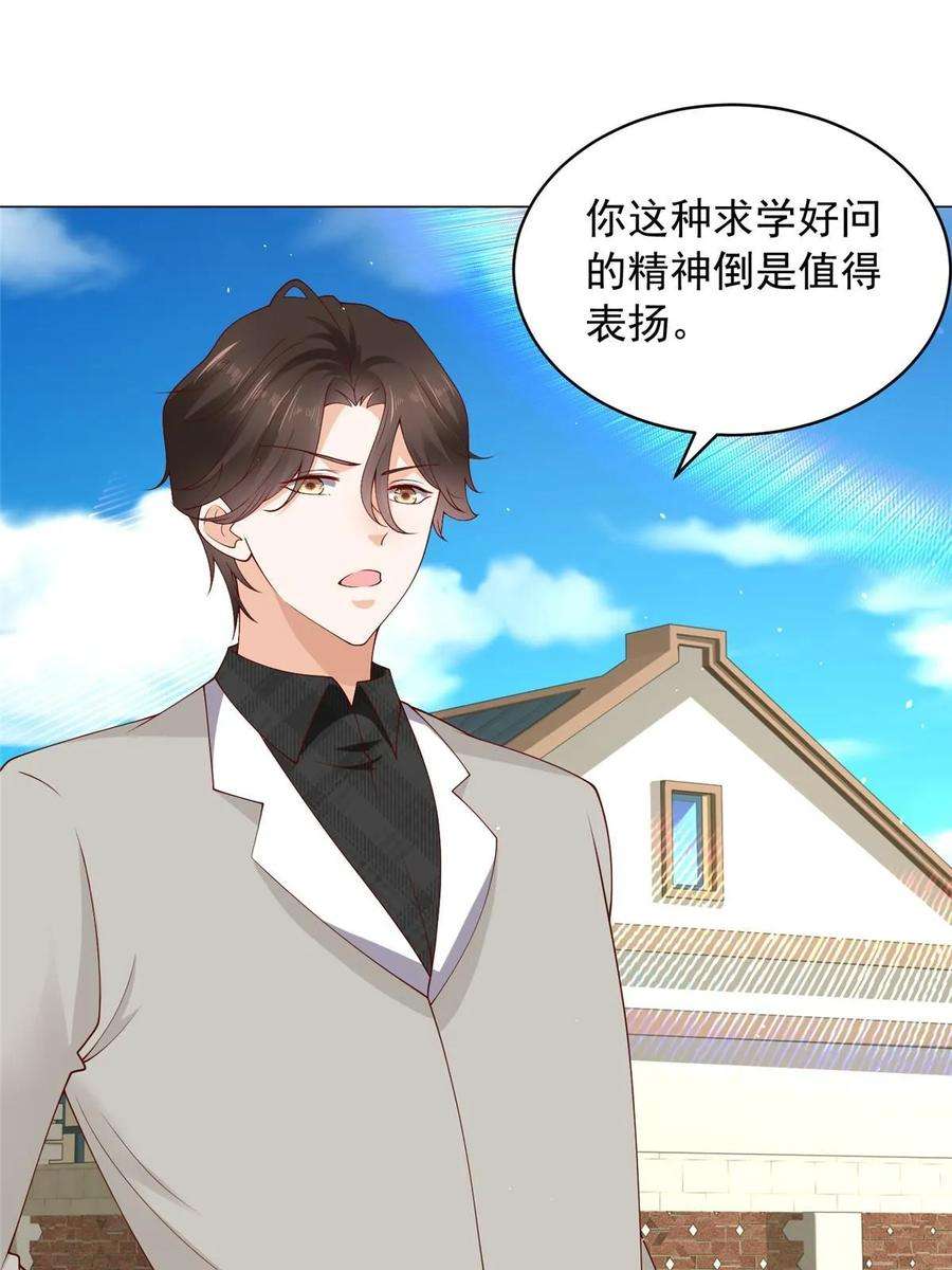 摊牌了，我全职业系统！370 解决了欢喜村的大问题