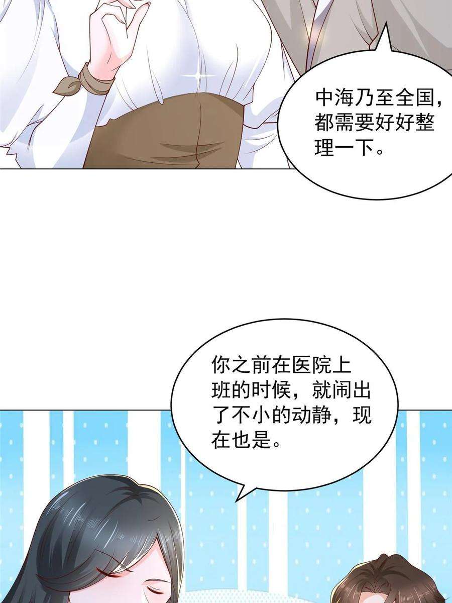 摊牌了，我全职业系统！370 解决了欢喜村的大问题