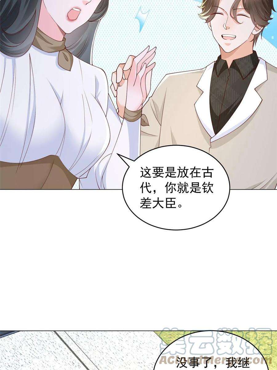 摊牌了，我全职业系统！370 解决了欢喜村的大问题