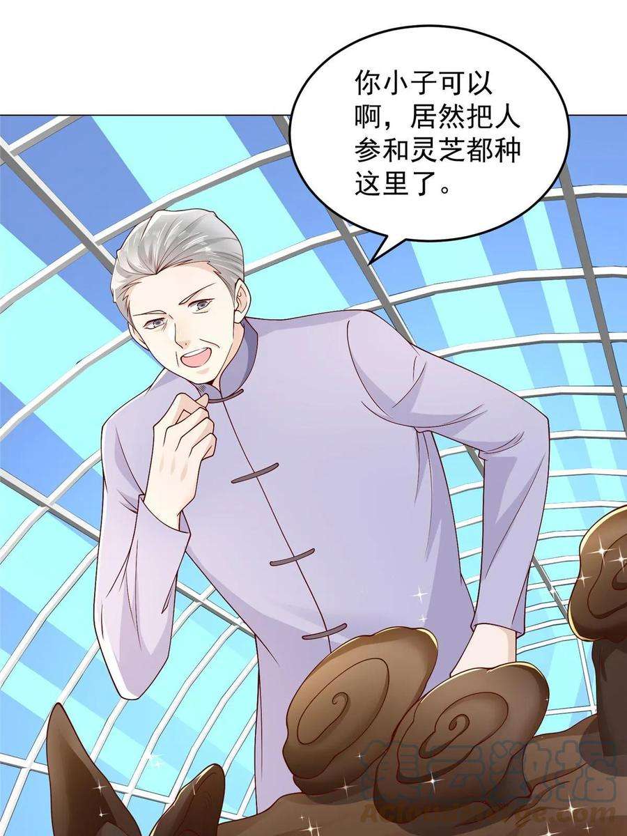 摊牌了，我全职业系统！370 解决了欢喜村的大问题