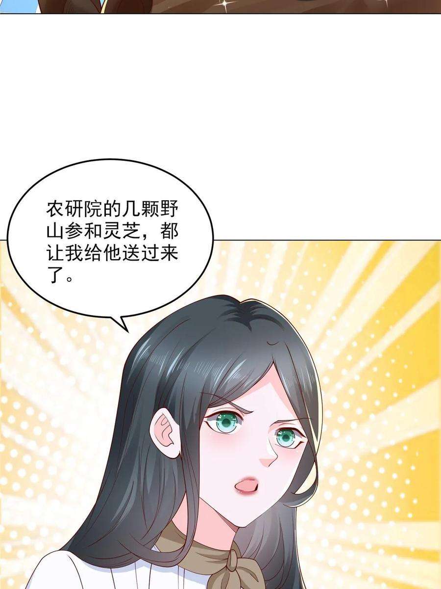 摊牌了，我全职业系统！370 解决了欢喜村的大问题