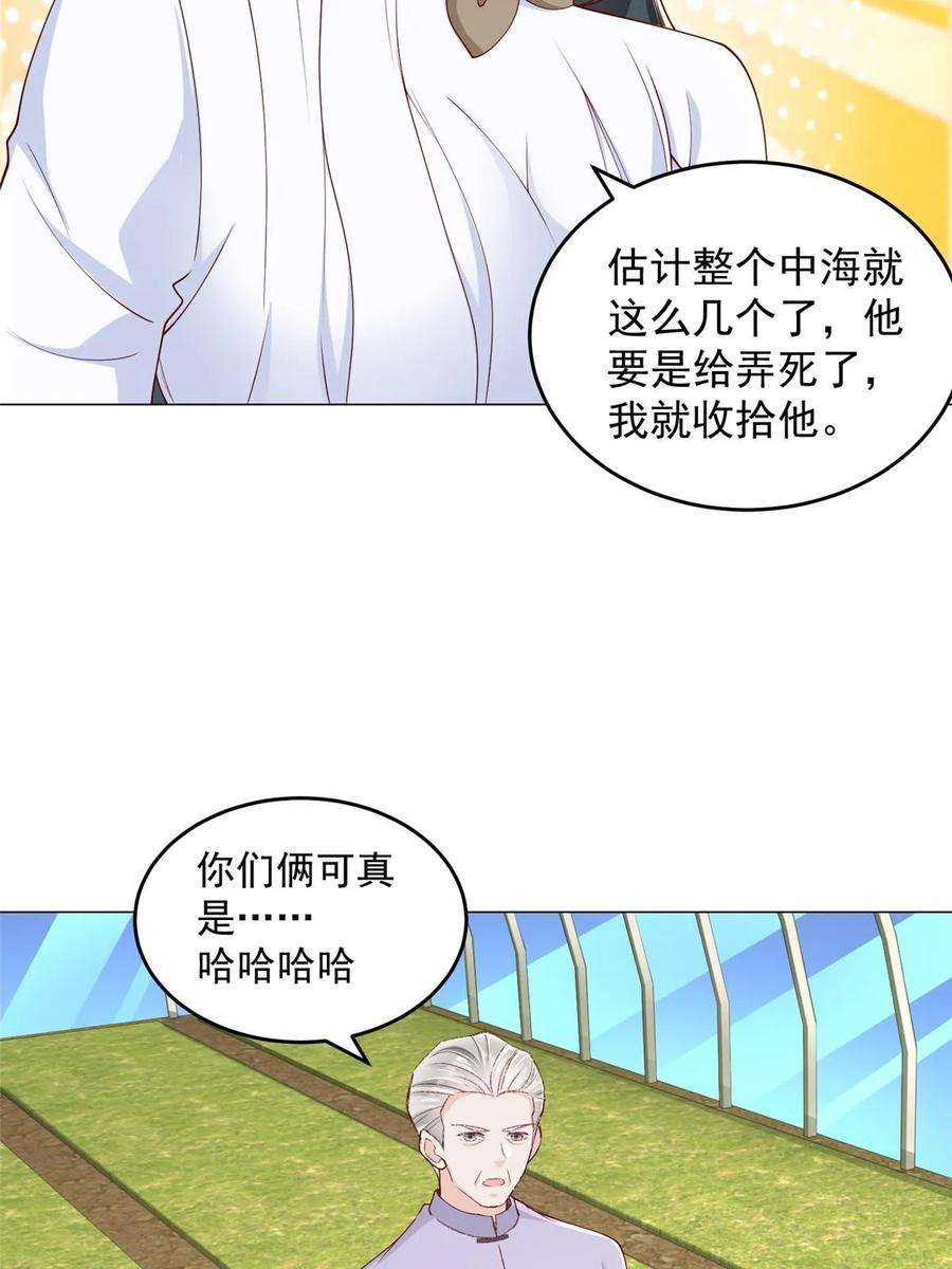 摊牌了，我全职业系统！370 解决了欢喜村的大问题