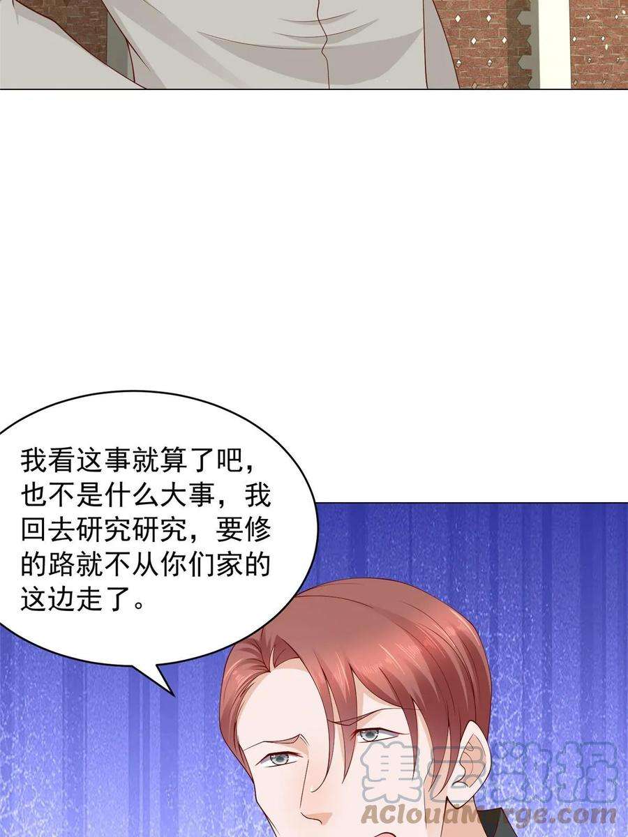 摊牌了，我全职业系统！370 解决了欢喜村的大问题