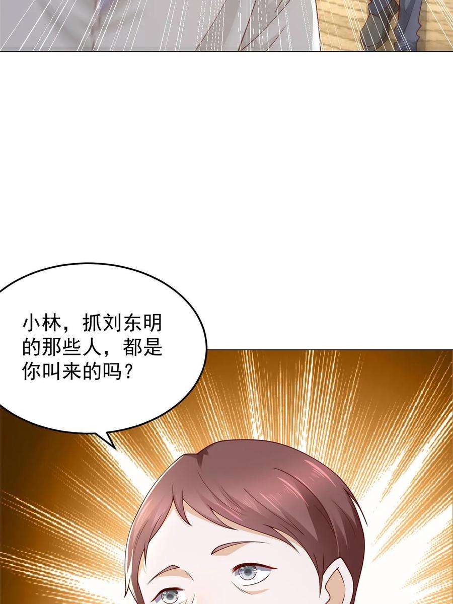 摊牌了，我全职业系统！370 解决了欢喜村的大问题