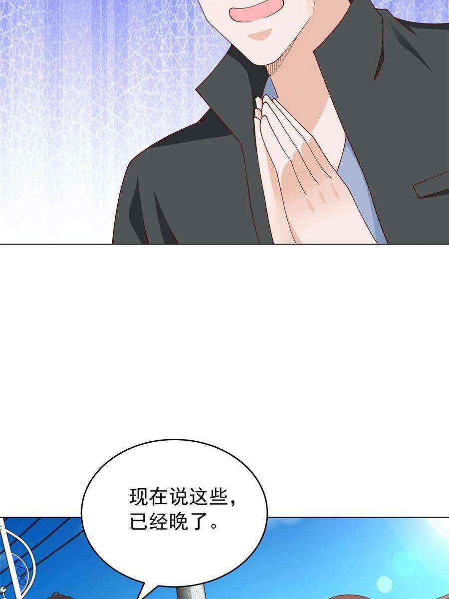 摊牌了，我全职业系统！370 解决了欢喜村的大问题