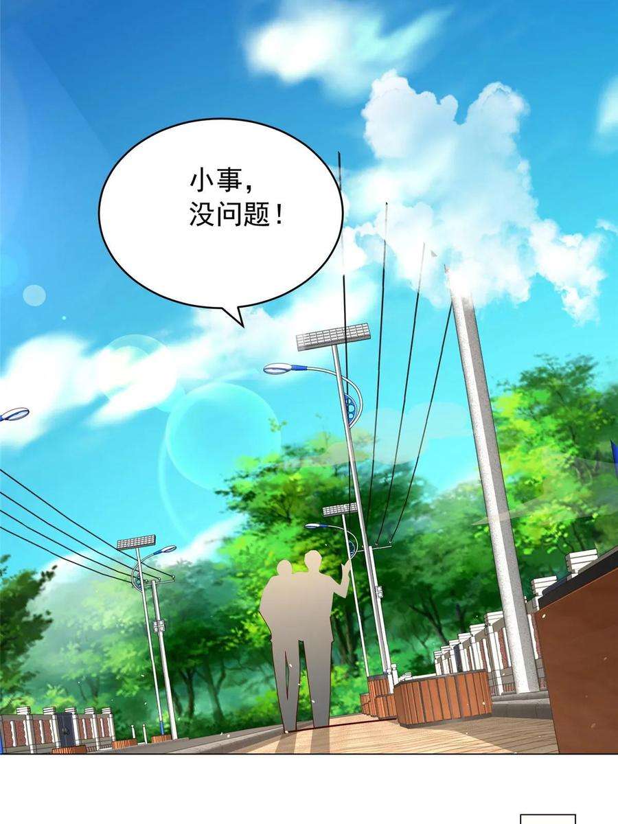 摊牌了，我全职业系统！370 解决了欢喜村的大问题